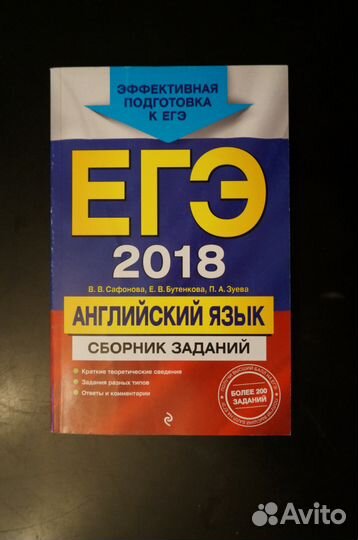 Егэ по Английскому языку, биологии и географии