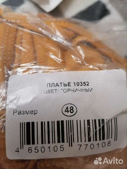 Платье женское