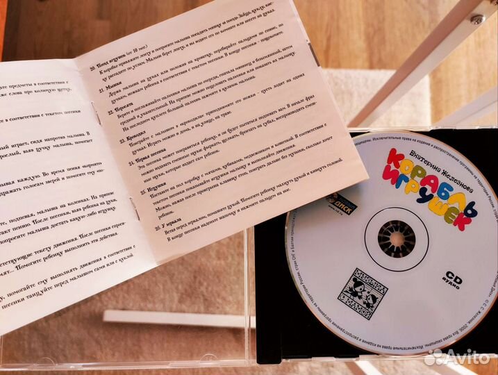 Сd диски с детскими песнями, играми, потешками