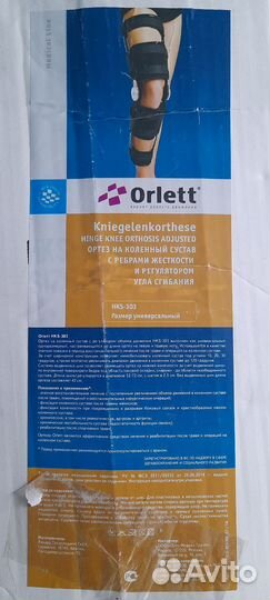 Ортез Orlett hks-303