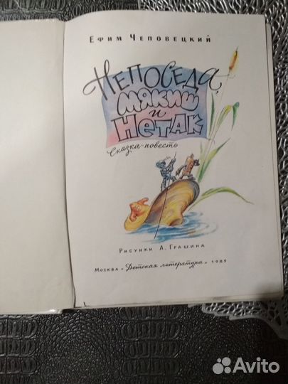 Книги для детей СССР