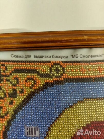 Икона вышитая бисером