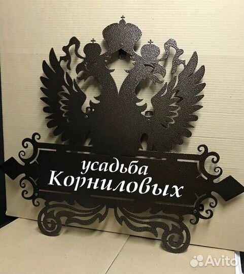 Адресная табличка (металл) на дом