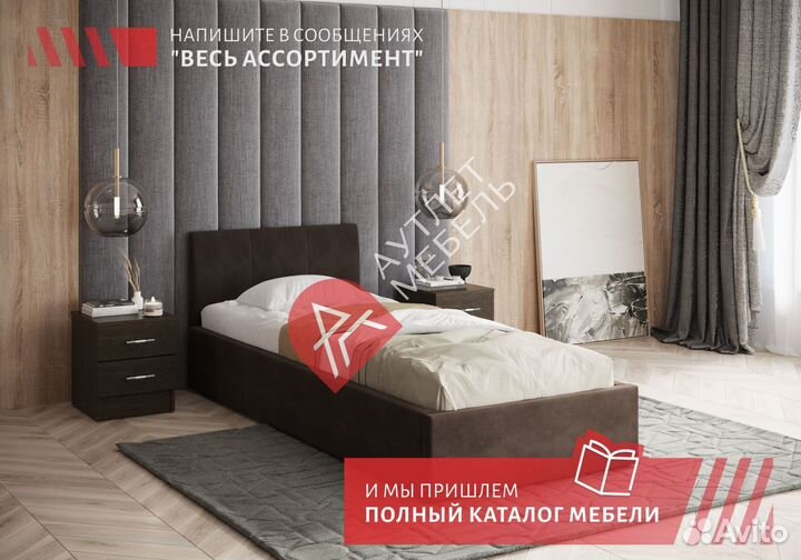 Кровать односпальная