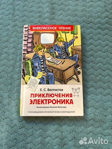 Детская книжка