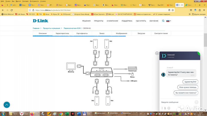 D-Link dkvm-4uKVM-переключатель (на 4 компьютера)