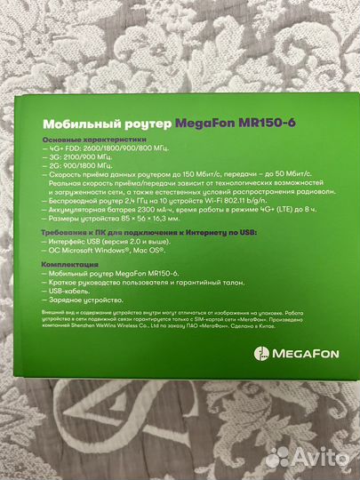 Wifi роутер 4g модем мегафон