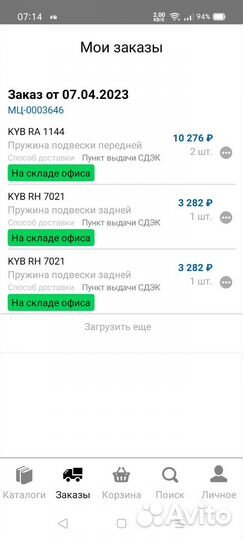 Пружины передние и задние VAG