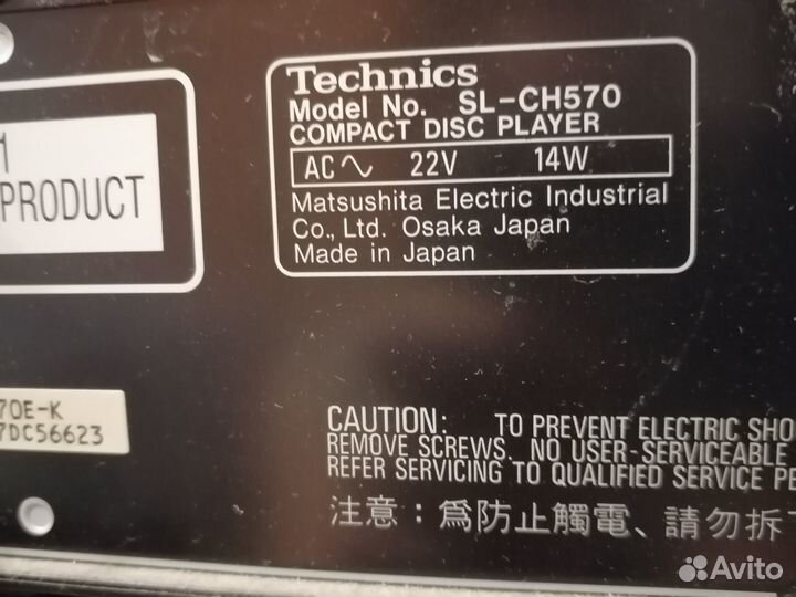 Музыкальный центр technics