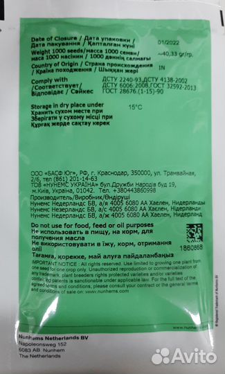 Семена арбуза Ред Стар F1 Red Star 1000c Basf