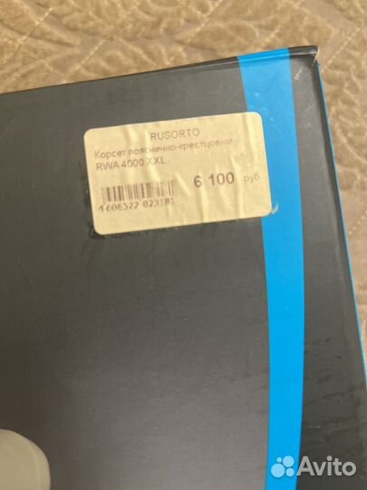 Корсет поясный