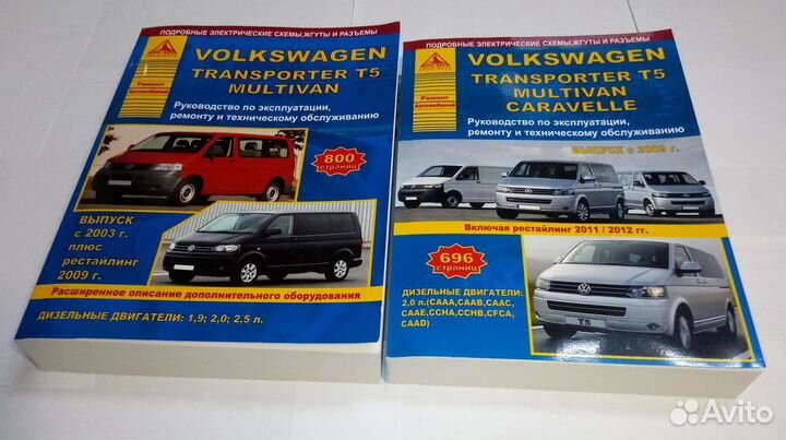 Книга VW T5 Multivan Caravella 2003+09/11/12