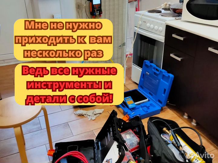 Ремонт стиральных машин и холодильников на дому