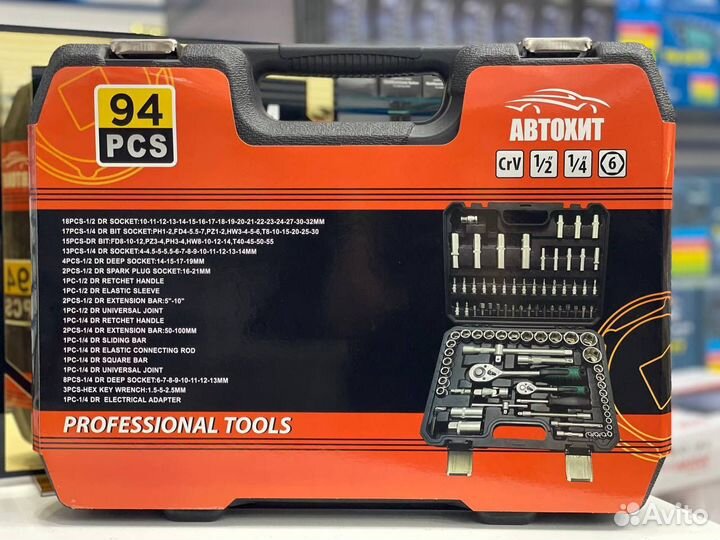 Набор инструмента