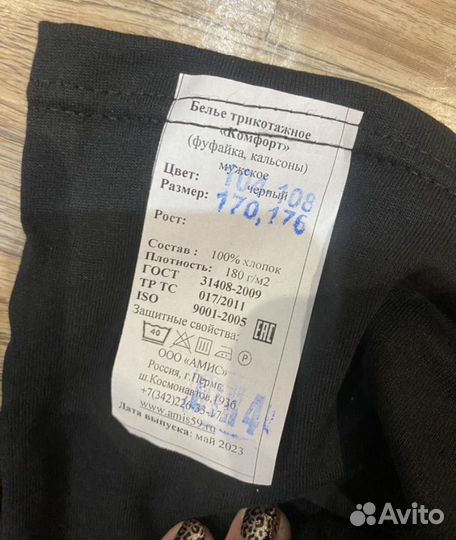 Мужское нательное белье