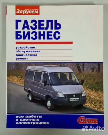 Книга Газель