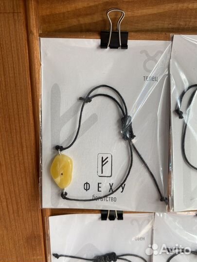 Руны из янтаря