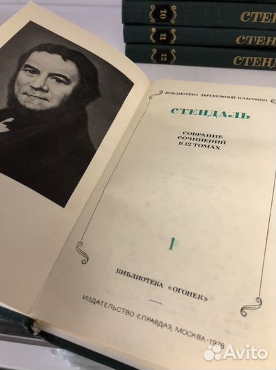 Стендаль собрание сочинений в 12 томах