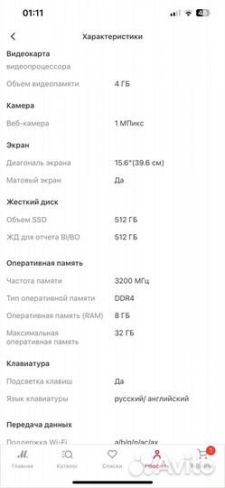 Игровой ноутбук msi