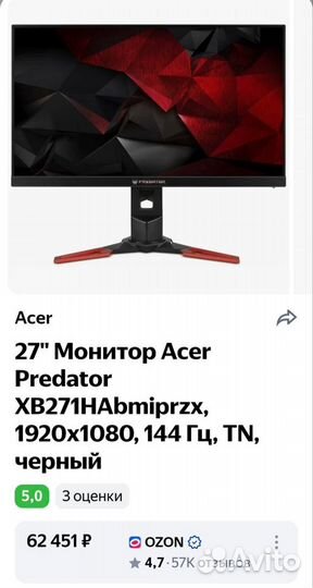Игровой Монитор 27 Acer Predator 144 Гц,IPS