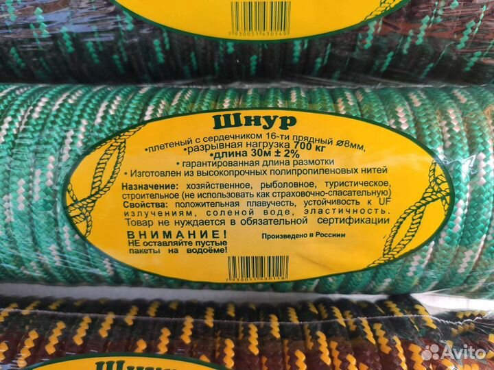 Веревка Шнур высокопрочный