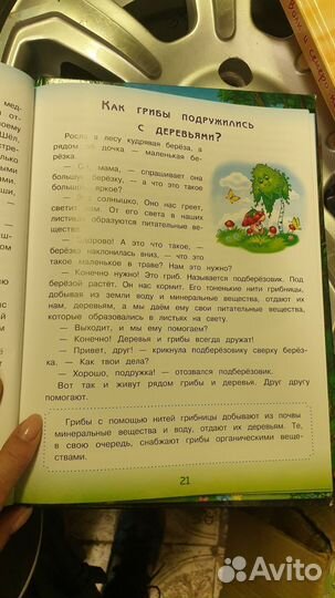 Энциклопедия для малышей