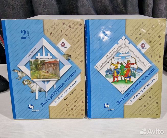 Литературное чтение 2 класс