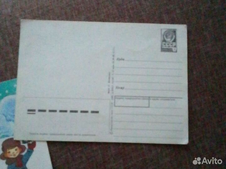 Открытки советские СССР почтовые карточки