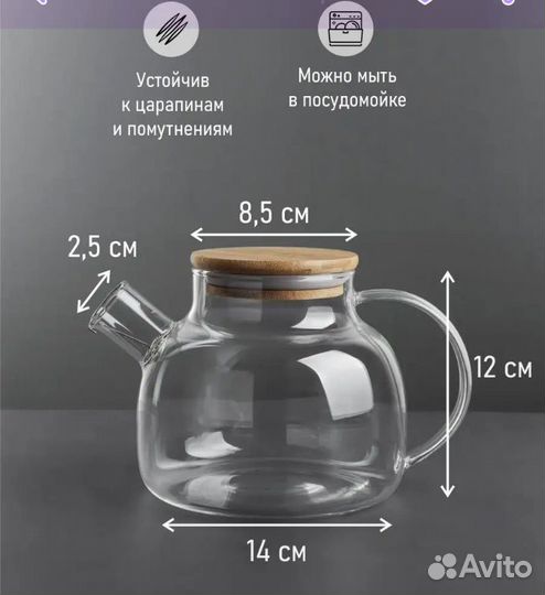 Чайник заварочный
