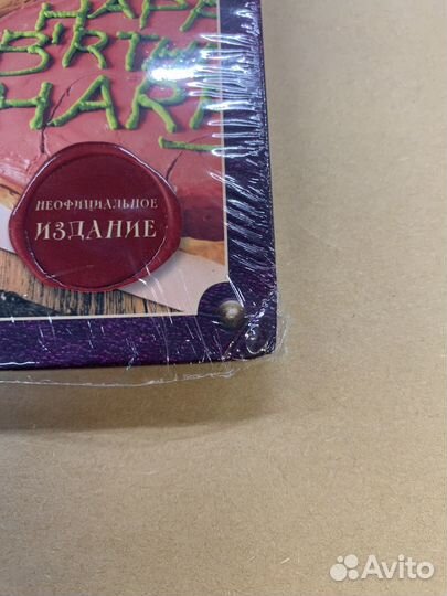 Волшебная выпечка Гарри Поттера. 60 рецептов