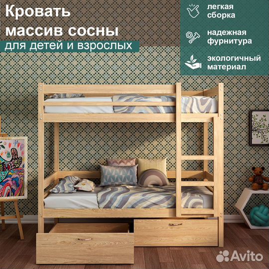 Двухъярусная кровать безопасная