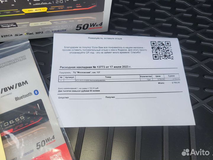 Автомагнитола ACV