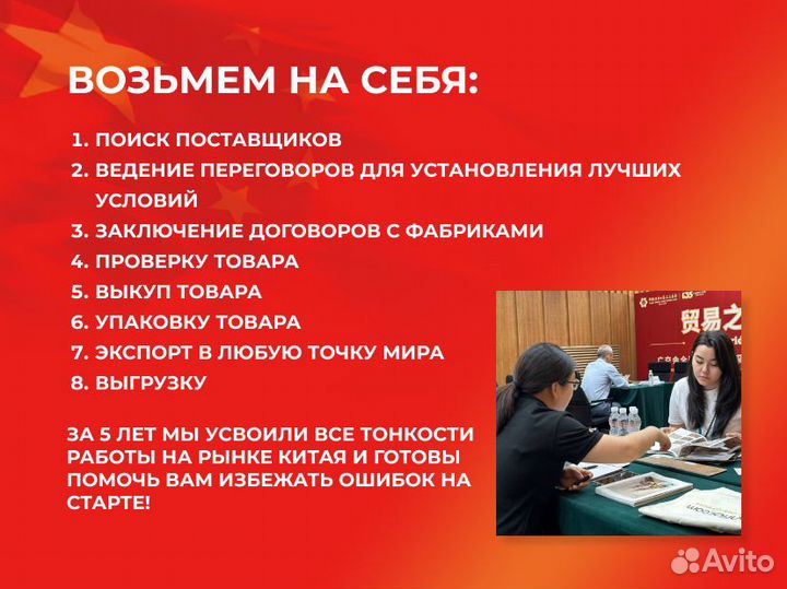 Байер в Китае. Поиск, выкуп, поверка, доставка