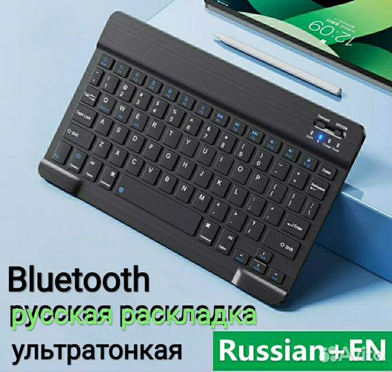 Клавиатура беспроводная