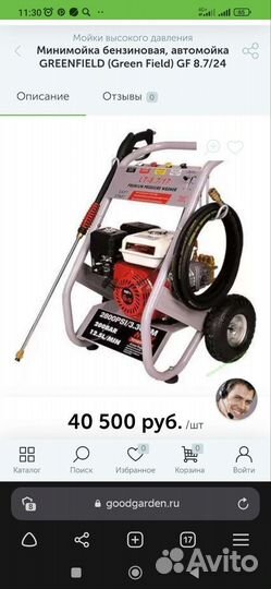 Мойка бензиновая бу