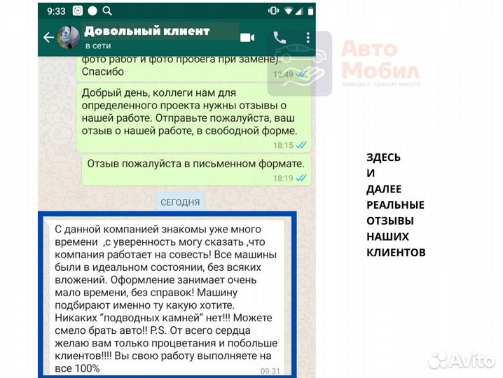 Аренда авто с выкупом Datsun On-Do