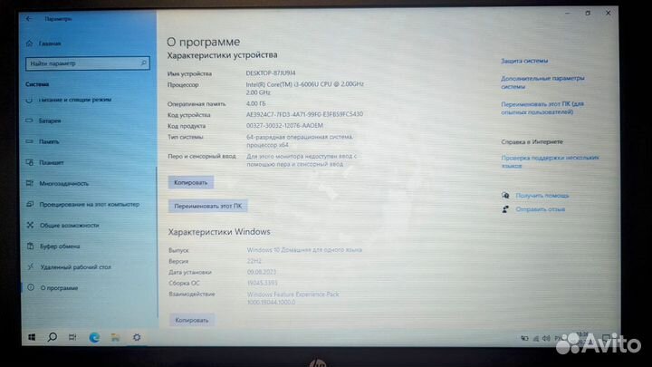 Ноутбук HP 250 G6 3168NGW