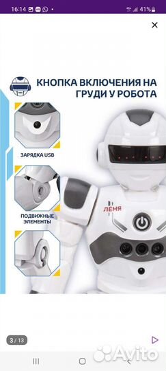 Игрушка робот с пультом