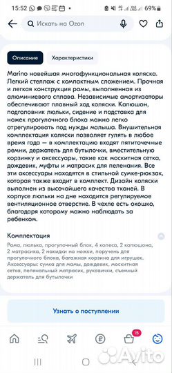 Коляска Bebe-mobile 3 в 1