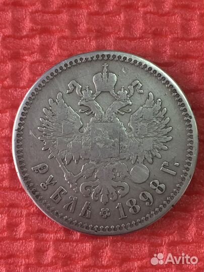 1 рубль 1898 год 2 звезды Брюссель серебро Николай