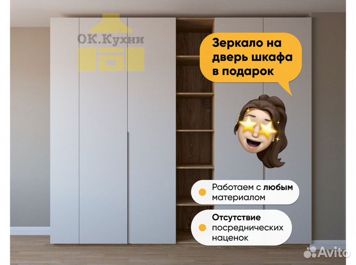 Шкаф стенка