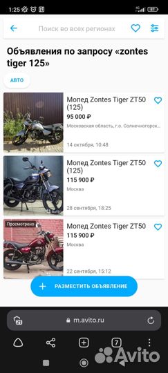 Zontes tiger 125