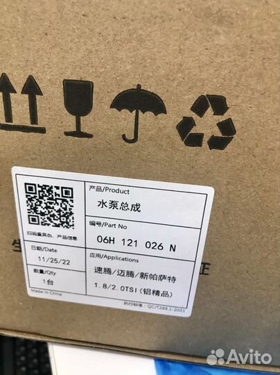 Помпа в сборе с термостатом VAG 06H121026
