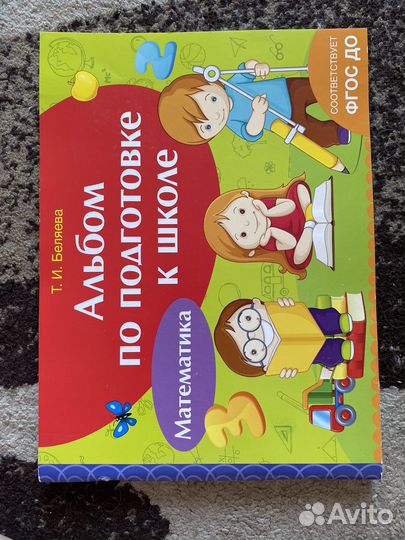 Пособие для малышей