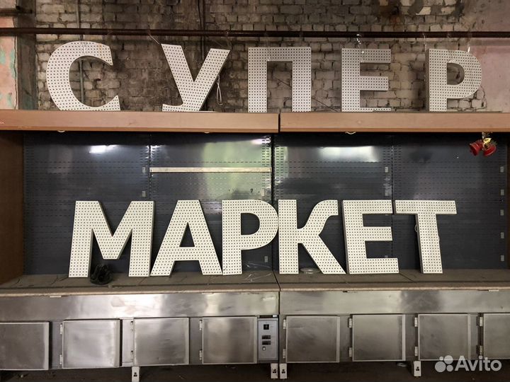 Рекламная вывеска / Реклама