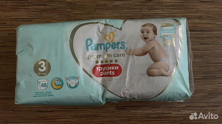 Pampers premium care active baby