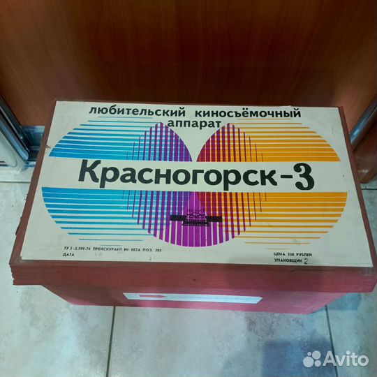 Камера Красногорск 3 новая