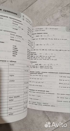 Английский язык, весь курс начальной школы