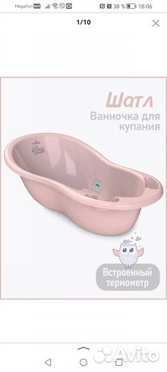 Ванная для купания новорожденного