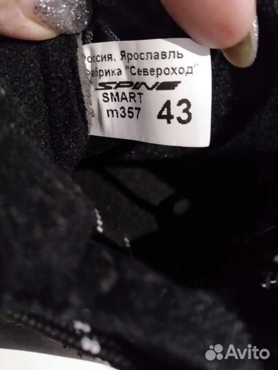 Лыжные ботинки